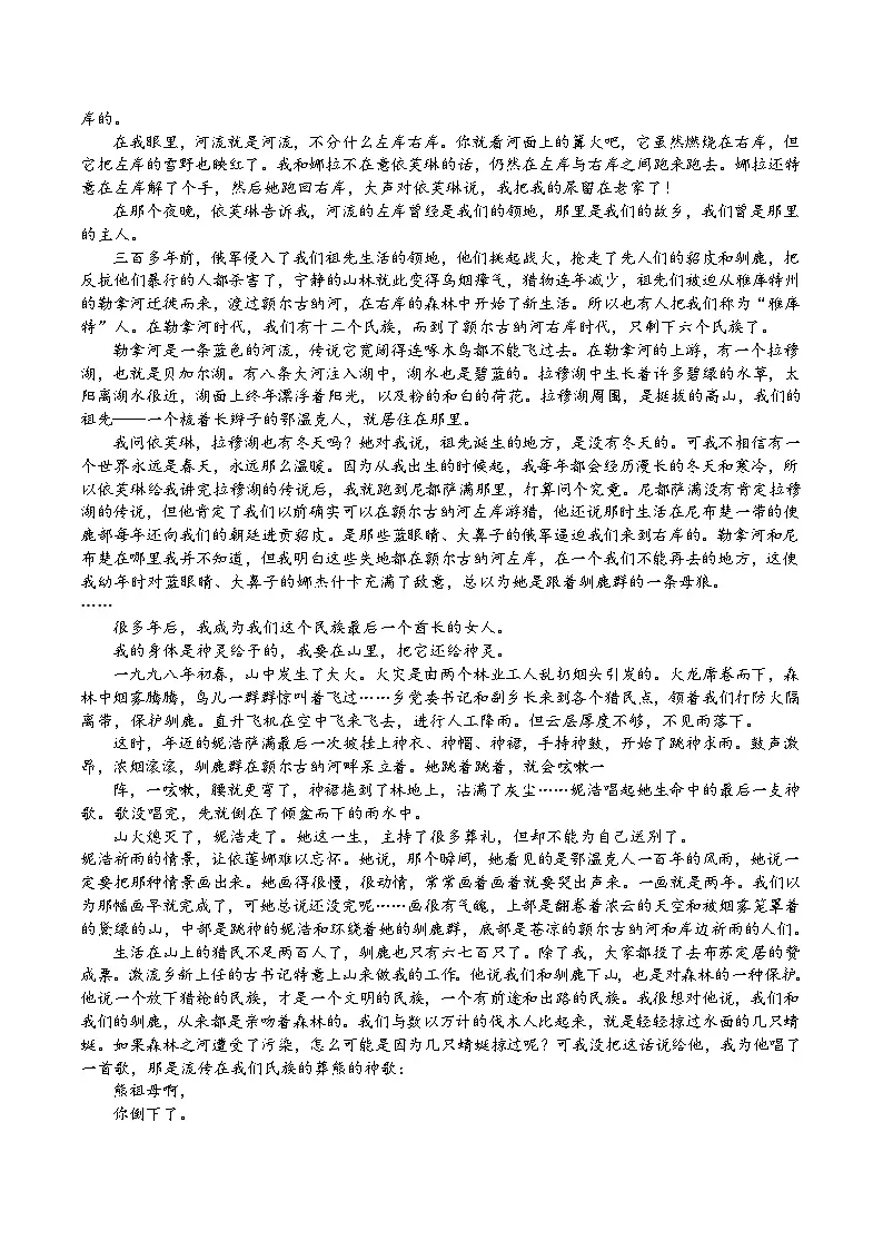 四川省达州市第一中学校2025-2026学年高二上学期第二次月考语文试卷（含答案）第3页