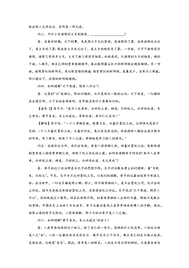 湖南省邵阳市邵东市第四中学2025-2026学年高三上学期12月月考语文试题（含答案）第2页