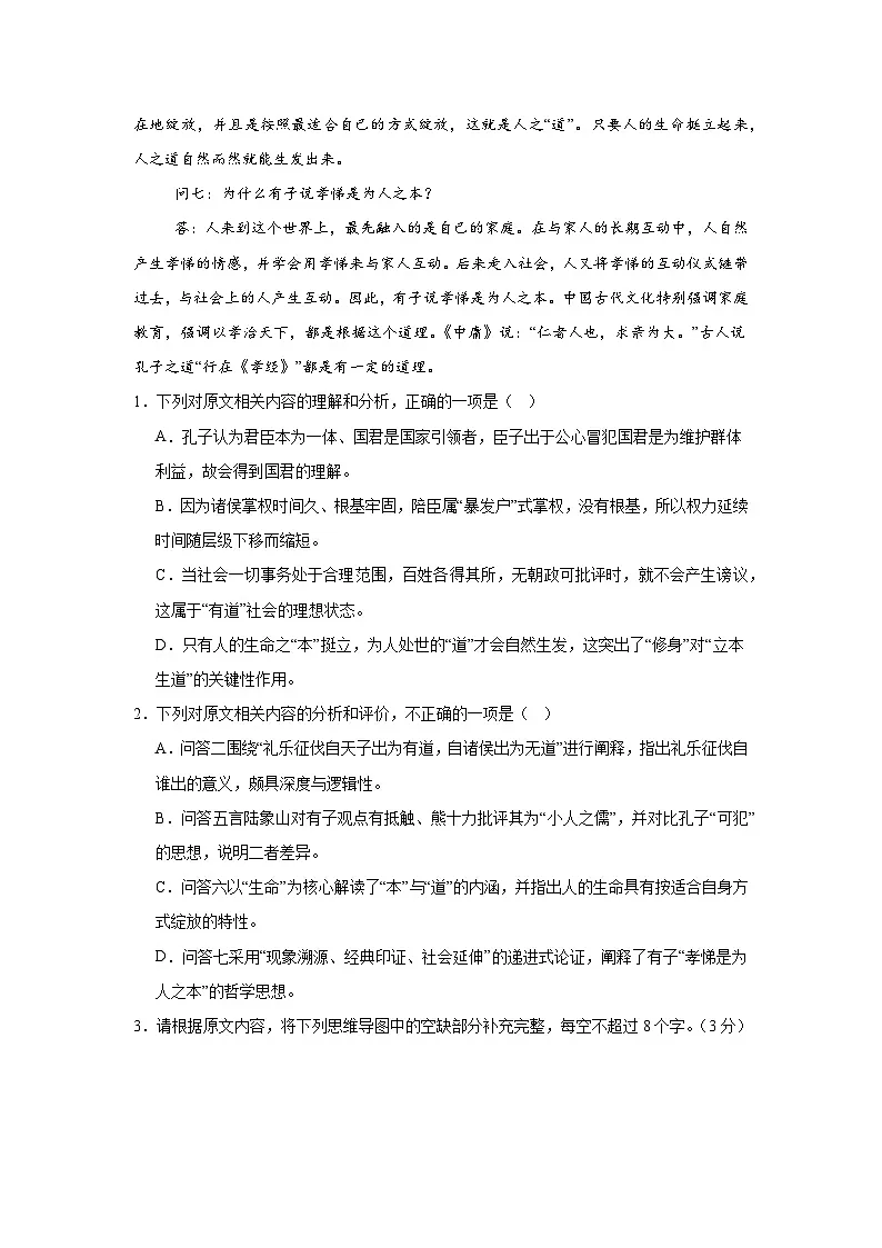 湖南省邵阳市邵东市第四中学2025-2026学年高三上学期12月月考语文试题（含答案）第3页