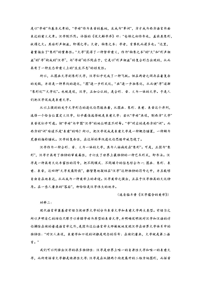 辽宁省辽西重点高中2025-2026学年高二上学期12月联考语文试题（含答案）第2页