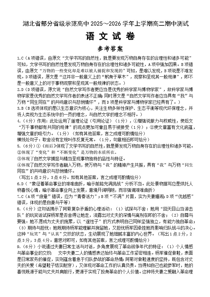 答案第1页