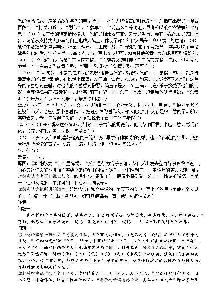 答案第2页
