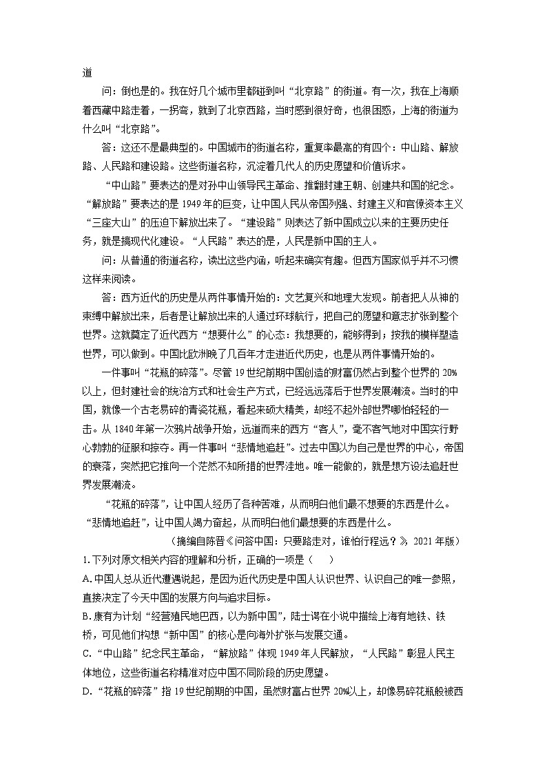 2025-2026学年湖北省黄冈市教育集团高二上学期期中考试语文试卷（学生版）第2页