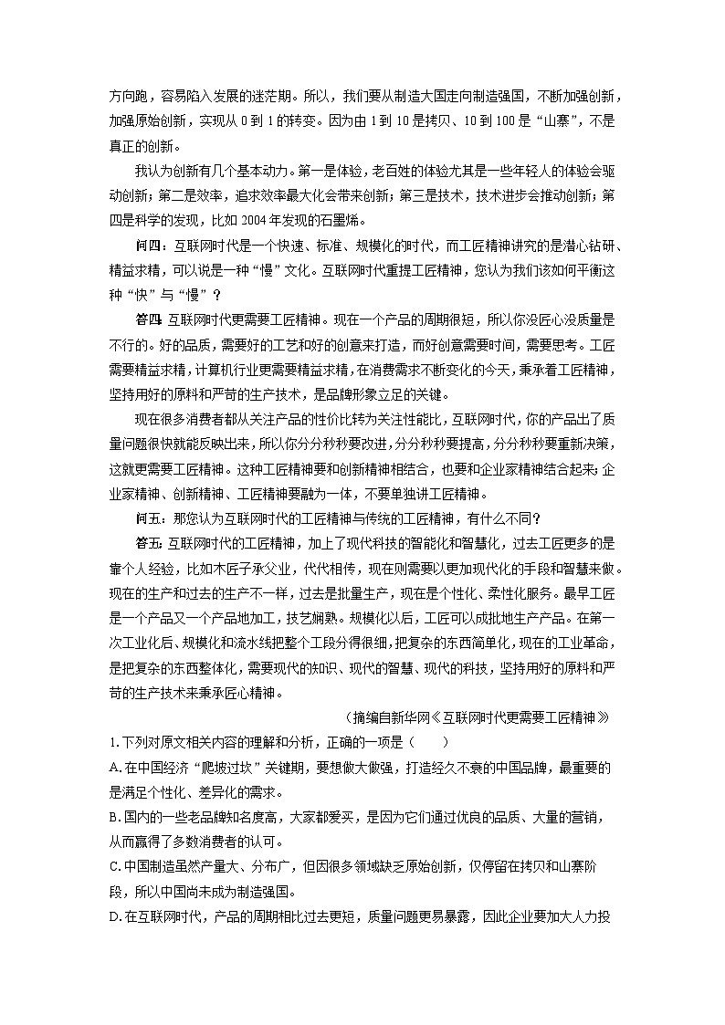 2025-2026学年广西壮族自治区高一上12月月考语文试卷（学生版）第2页