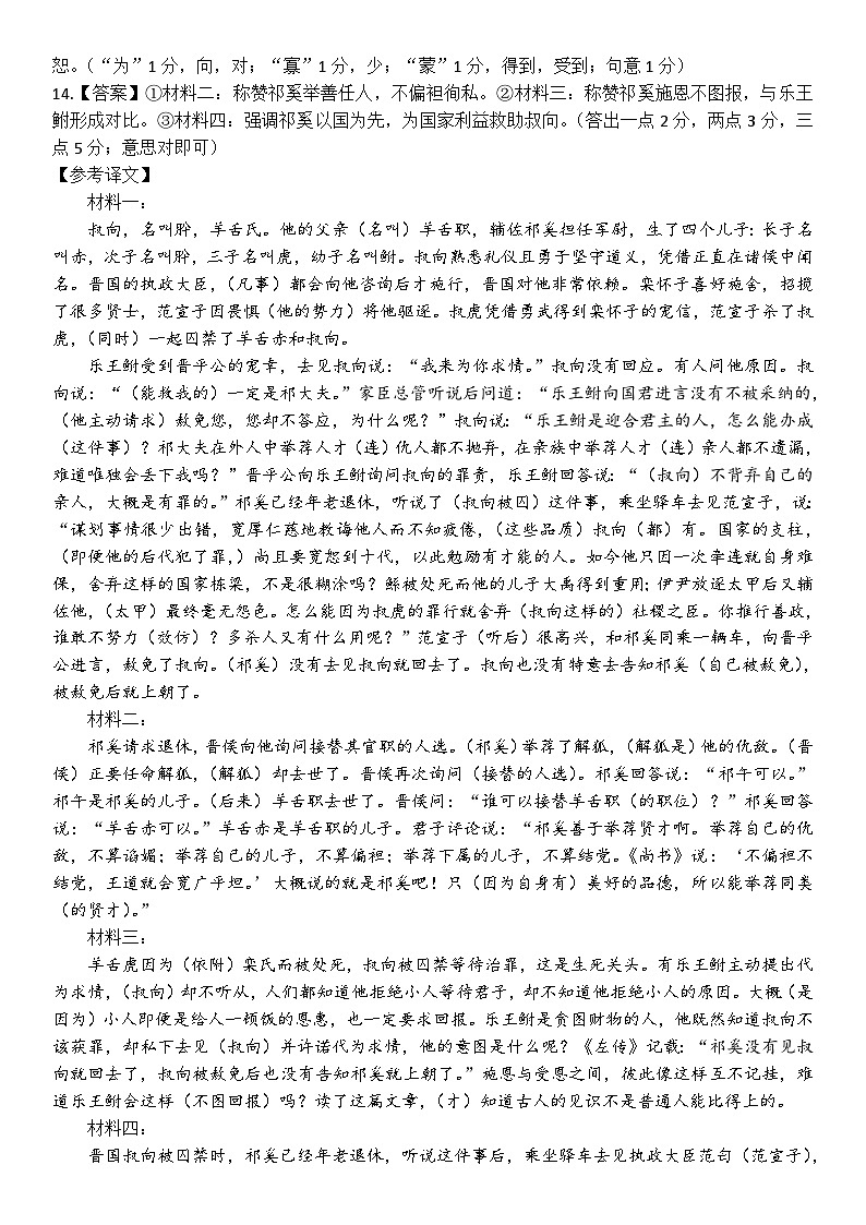 广东省2025—2026学年高三上学期一轮复习验收考试语文试题答案第2页