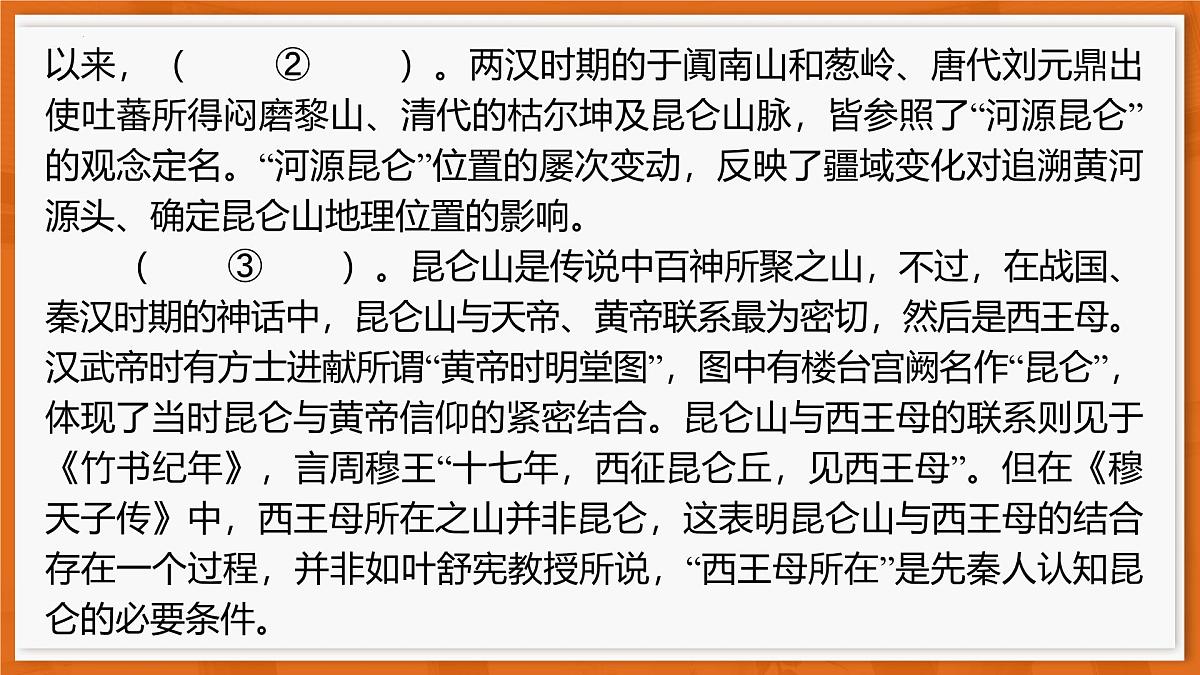 广东省2025—2026学年高三上学期一轮复习验收考试语文试题第4页