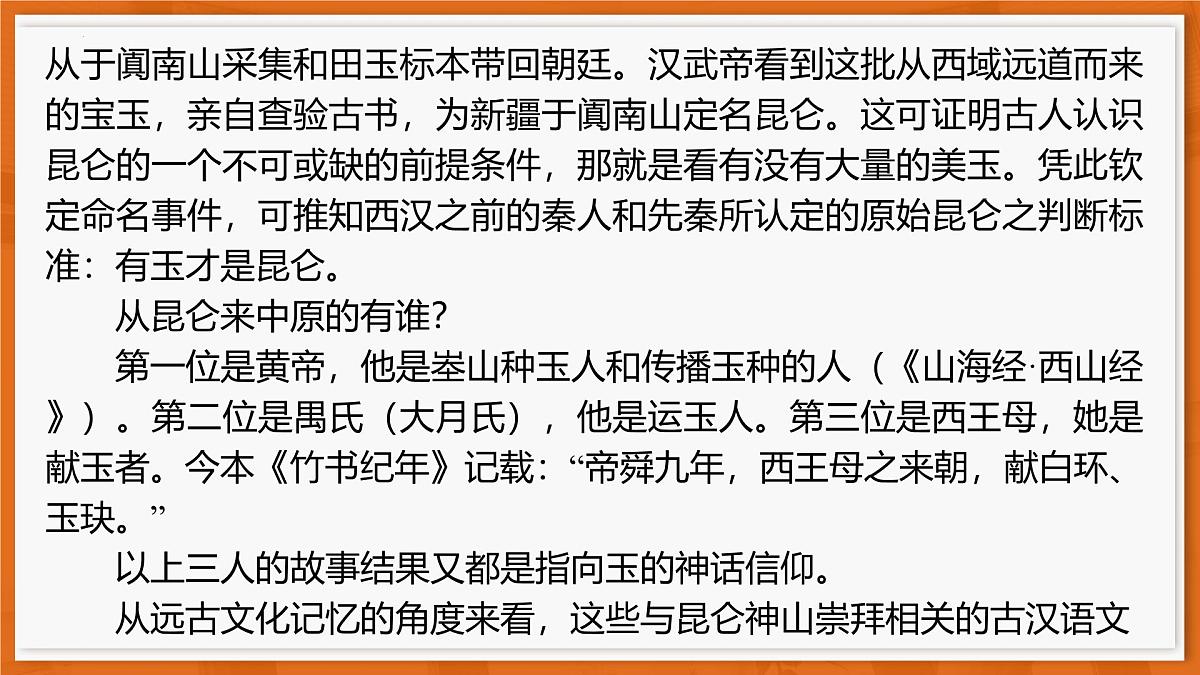 广东省2025—2026学年高三上学期一轮复习验收考试语文试题第7页