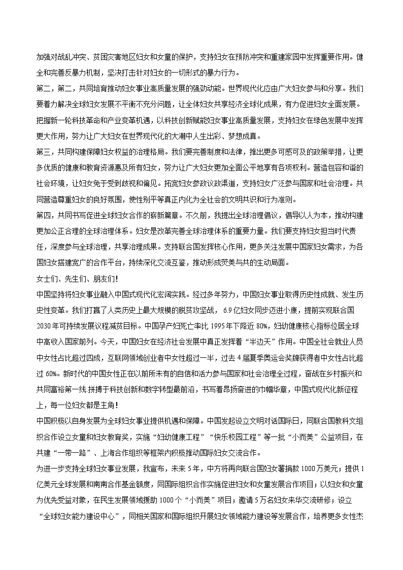 2025-2026学年黑龙江省齐齐哈尔市高二（上）期中语文试卷-自定义类型第2页