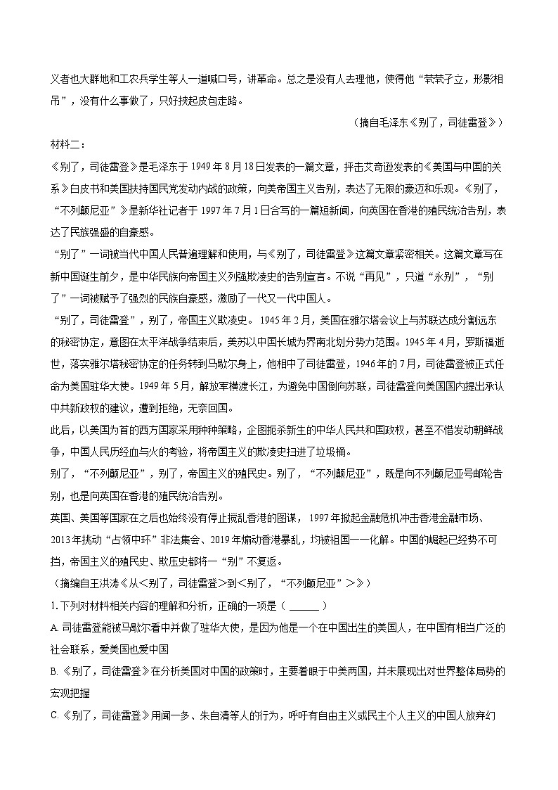 2025-2026学年贵州省铜仁市高二（上）期中语文试卷-自定义类型第2页