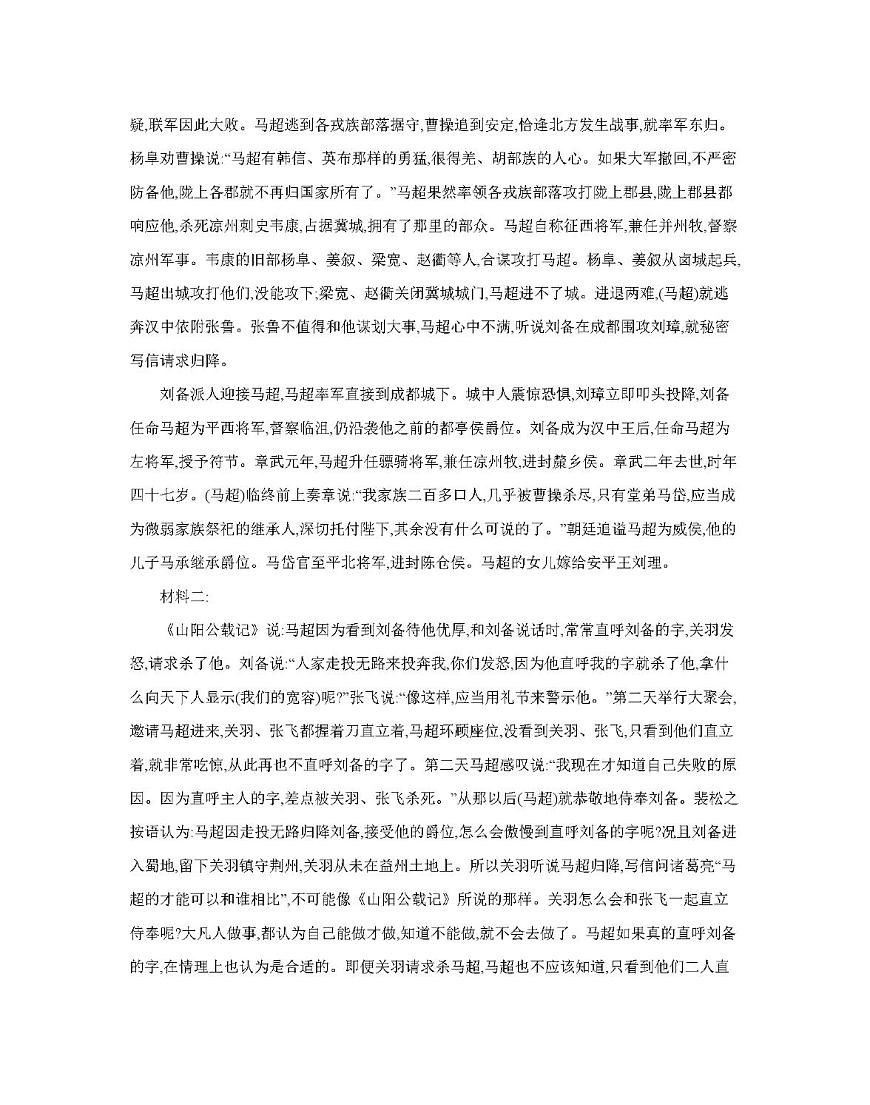 甘肃省2026届高三上学期12月阶段性考试语文答案第3页