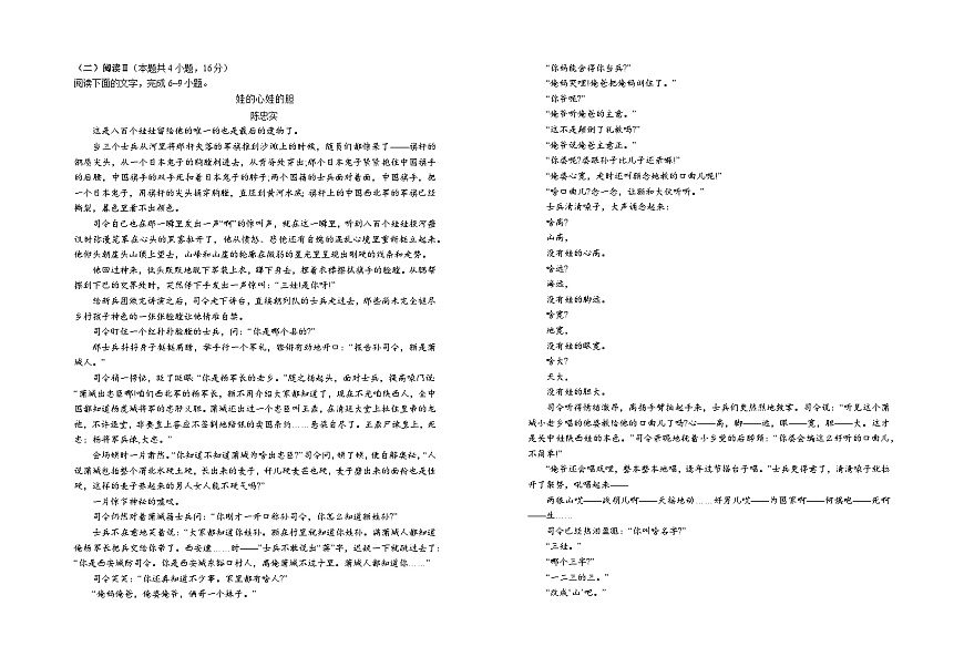 宁夏银川第一中学2025-2026学年高三上学期第五次月考语文试题第3页