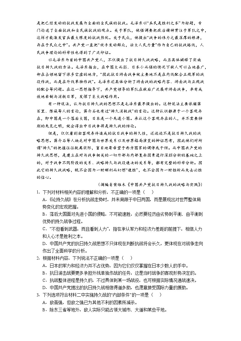 广东省湛江市二十一中2025-2026学年高二上学期12月月考语文试题（含答案）第2页