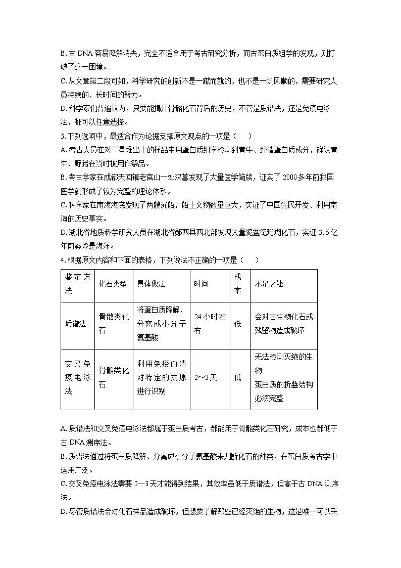 2025-2026学年安徽省江淮名校高一上学期期中联考语文试卷（学生版）第3页