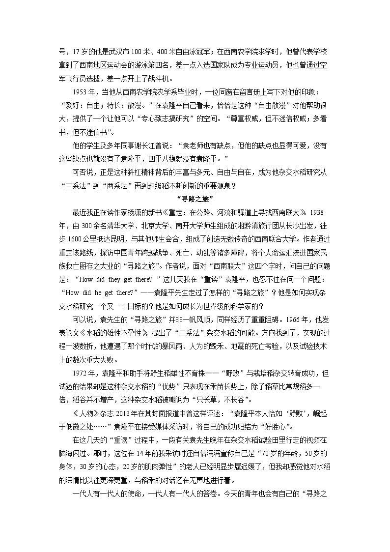 2025-2026学年广东省茂名市高一上学期第二次校际联考语文试卷（学生版）第2页