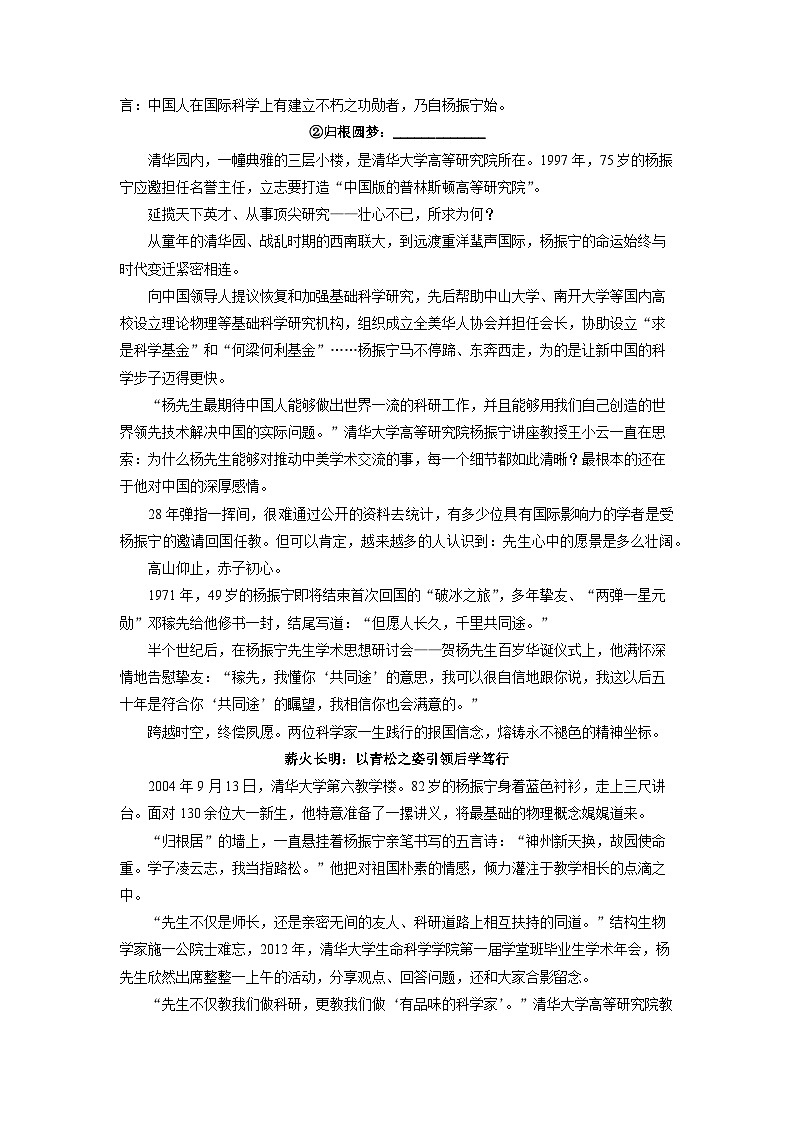 2025-2026学年广东省部分学校高一上学期12月联考语文试卷（学生版）第2页