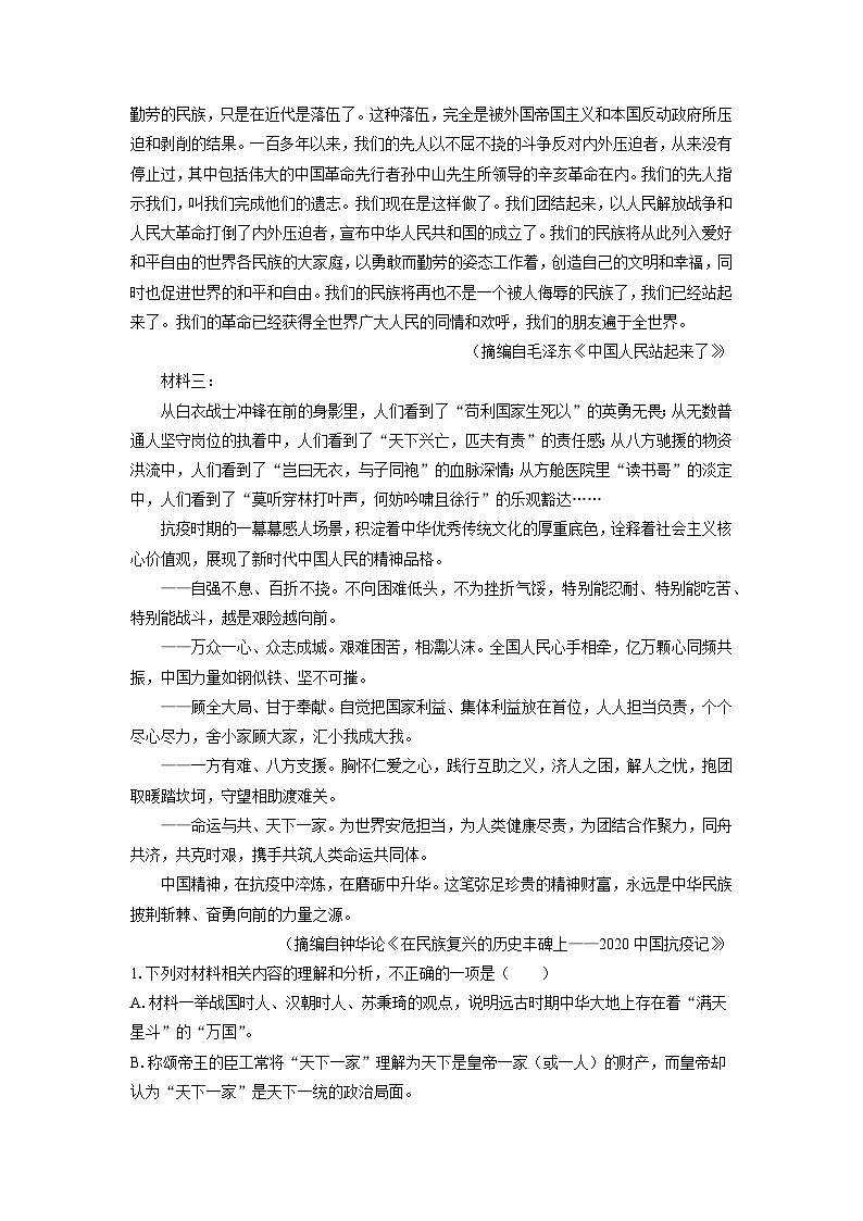 2025-2026学年广东省广州市增城区六校联考高二上学期期中考试语文试卷（学生版）第2页