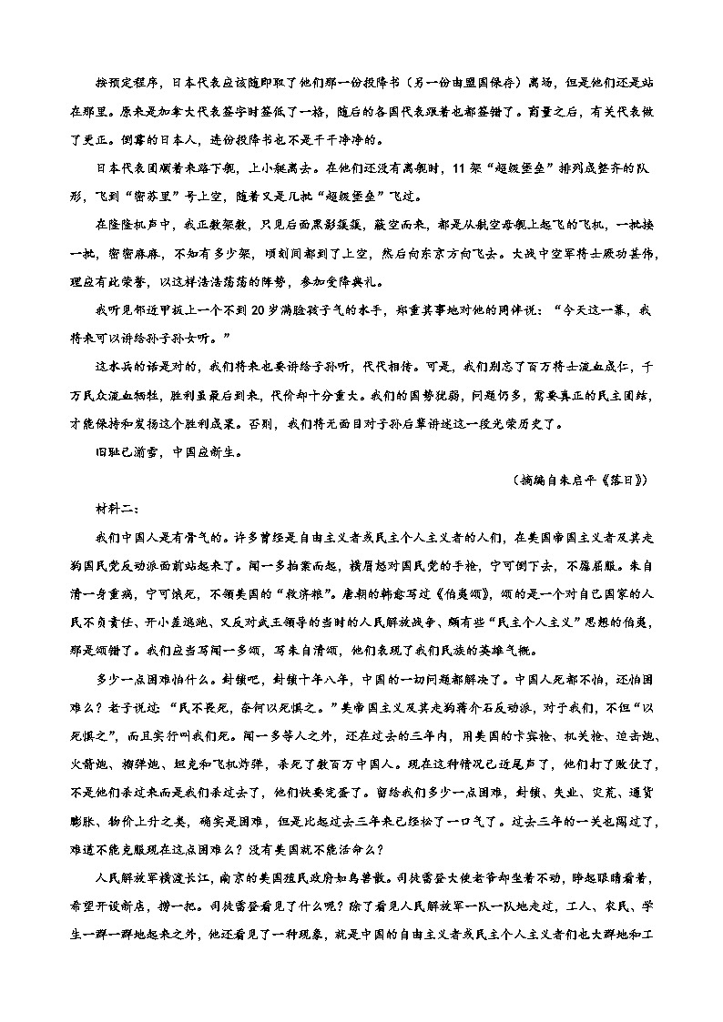广东省深圳市盐田高级中学2025-2026学年高二上学期12月月考语文试题（含答案）第2页