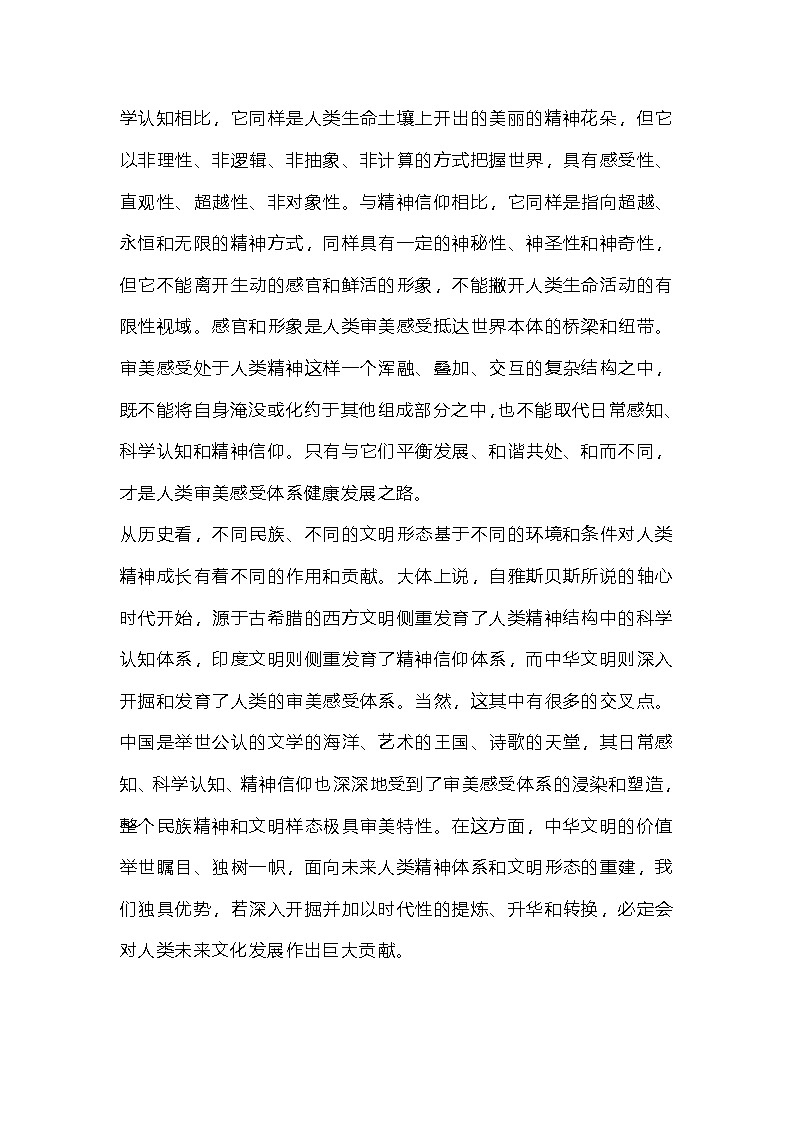 河南省开封市部分学校2025-2026学年高三上学期12月月考语文试题（含答案）第3页