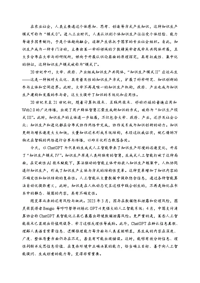 2025-1-高三语文试卷第2页