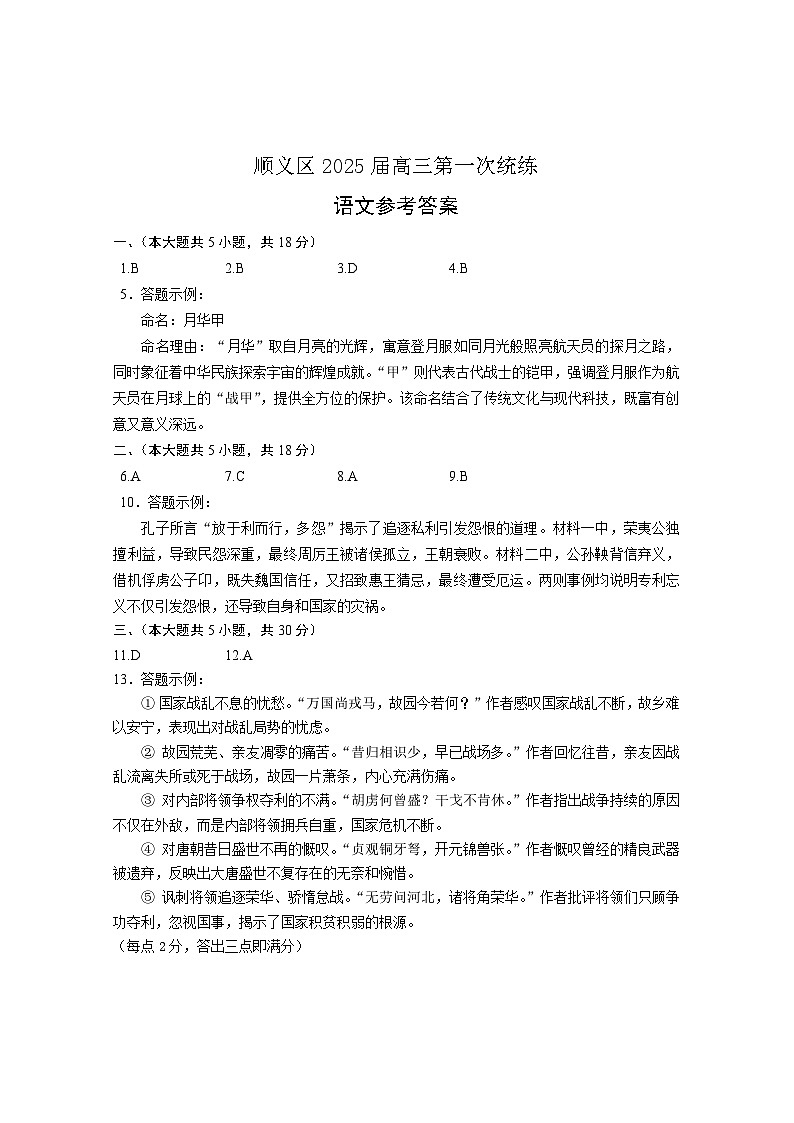 答案第1页