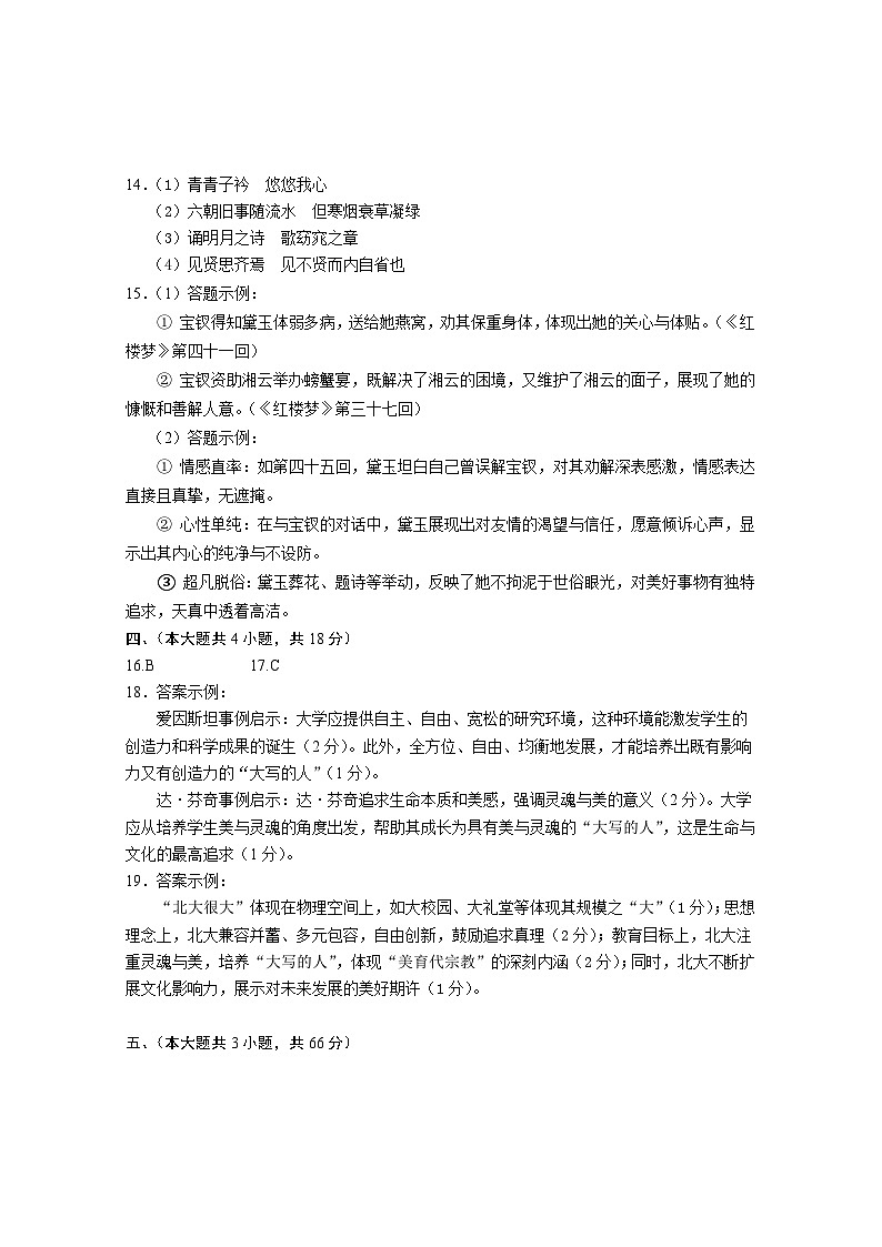 答案第2页