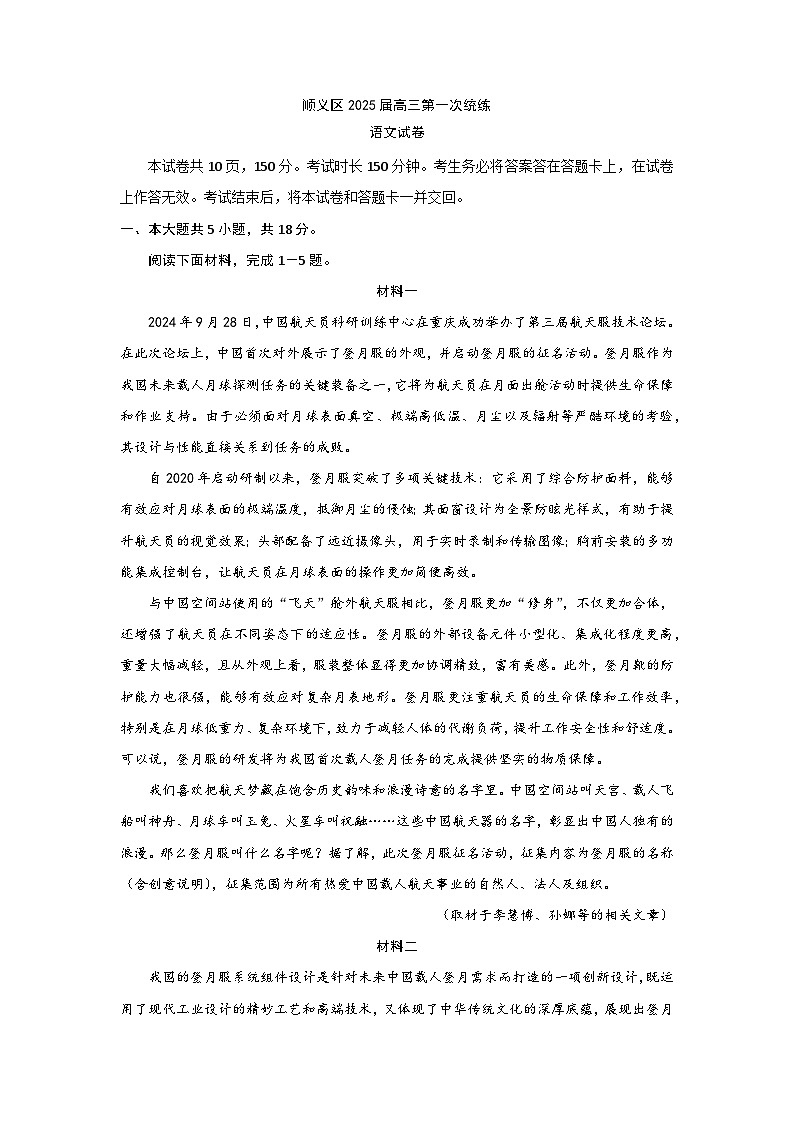 试题第1页
