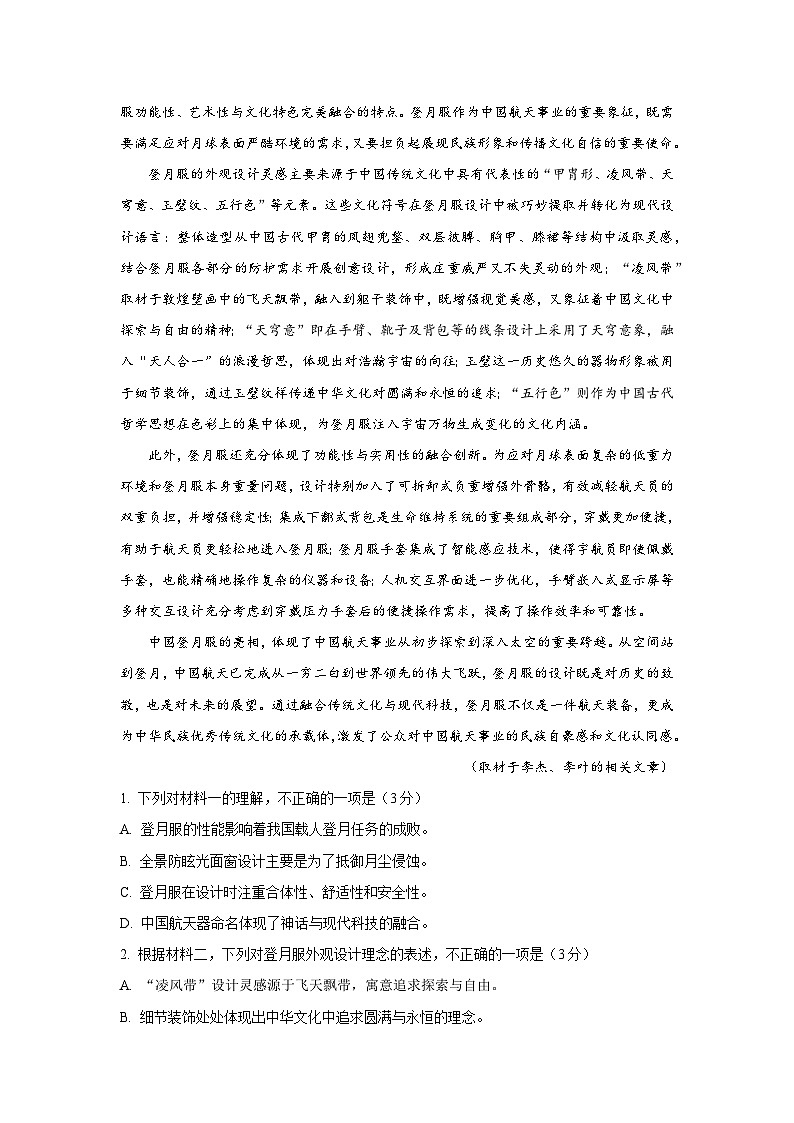 试题第2页