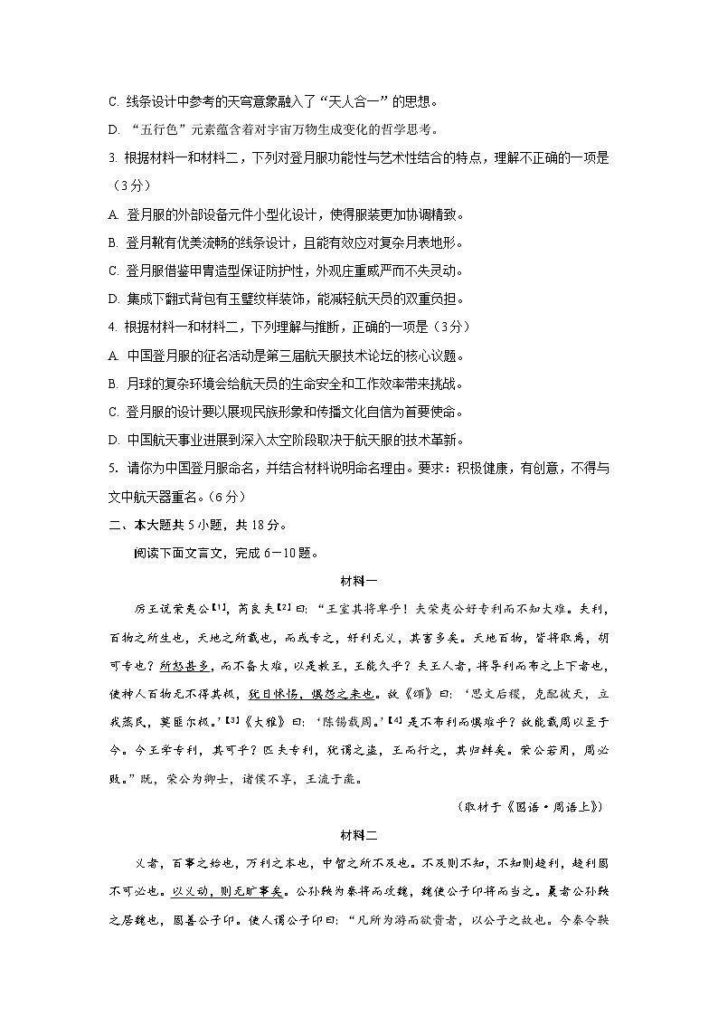 试题第3页