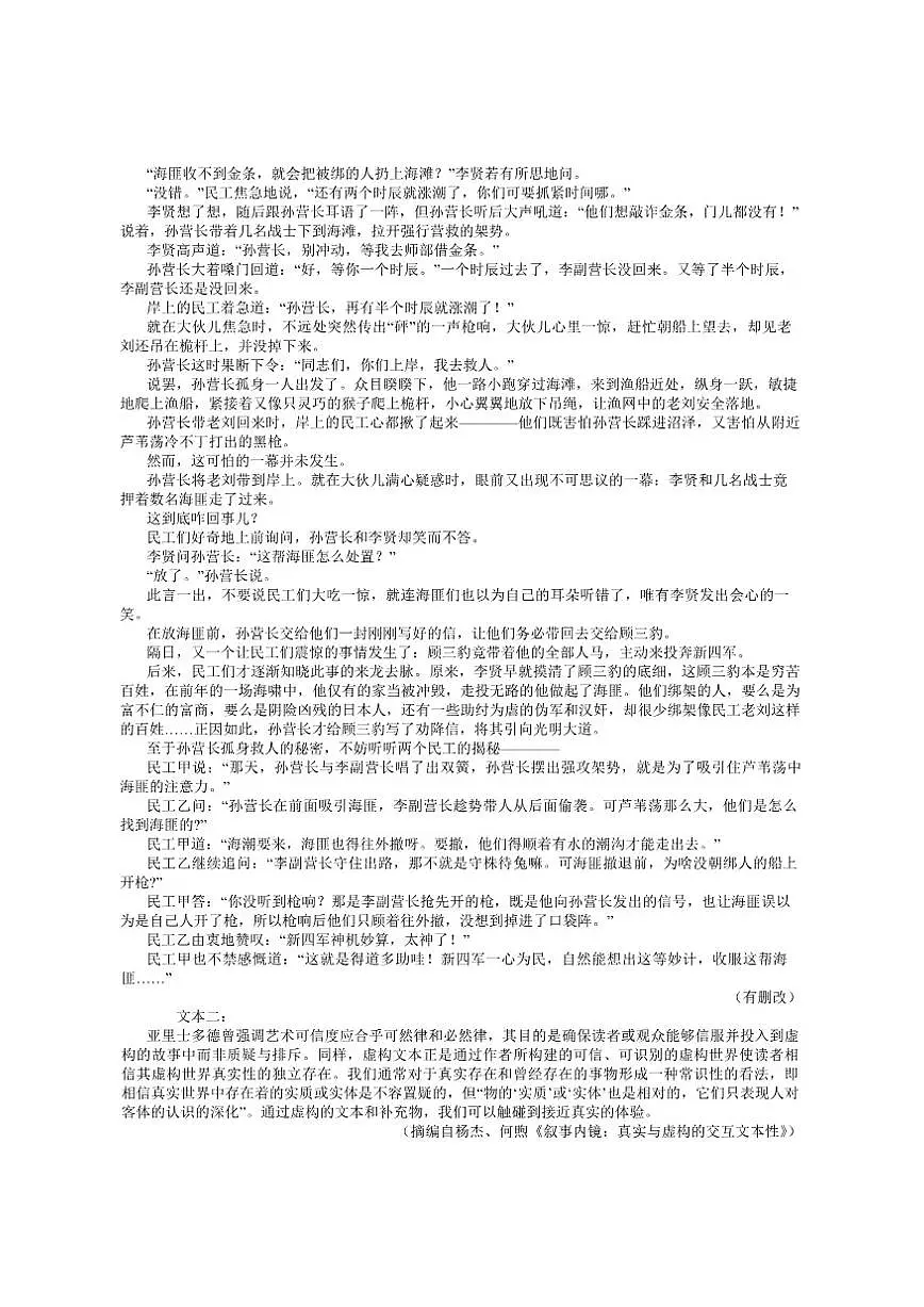 辽宁省部分学校2026届高三上学期12月联考语文试卷（含答案）第3页