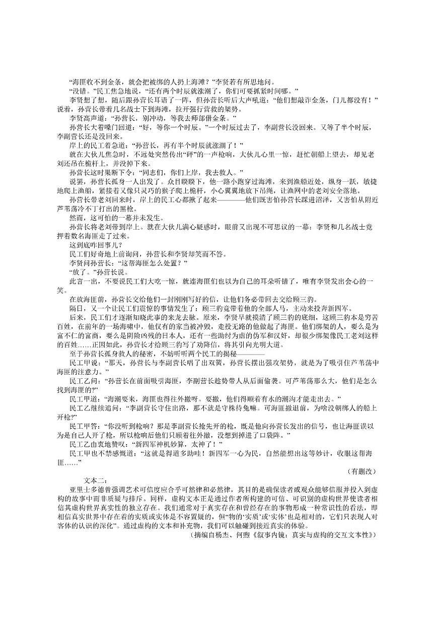 辽宁省部分学校2026届高三上学期12月联考语文试卷（含答案）第3页