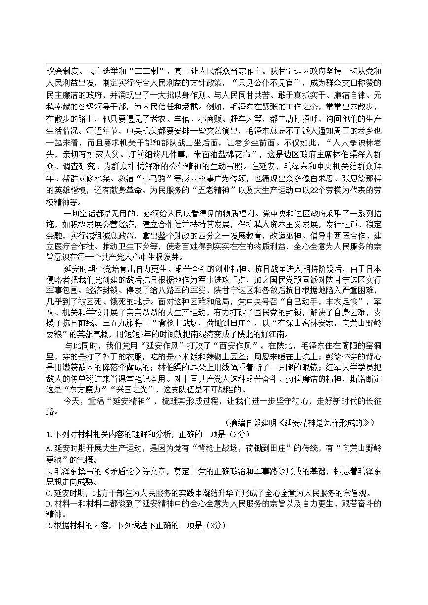 广东省梅州市兴宁市第一中学2025-2026学年高二上学期12月月考语文答案第2页