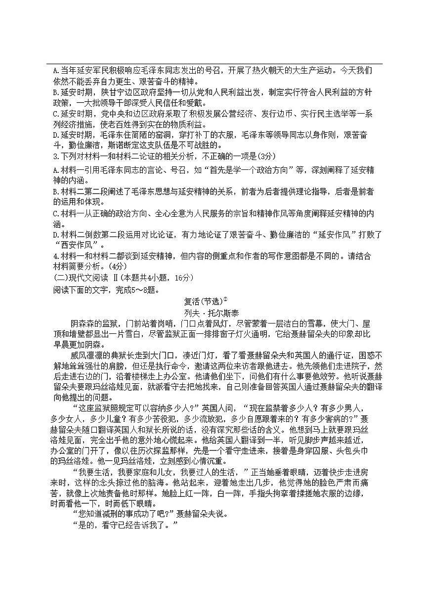 广东省梅州市兴宁市第一中学2025-2026学年高二上学期12月月考语文答案第3页