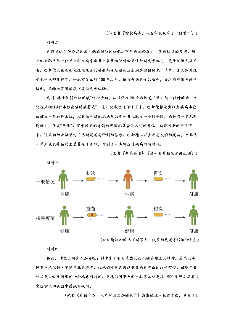 重庆市渝西中学2025-2026学年高二上学期12月月考语文试题第2页