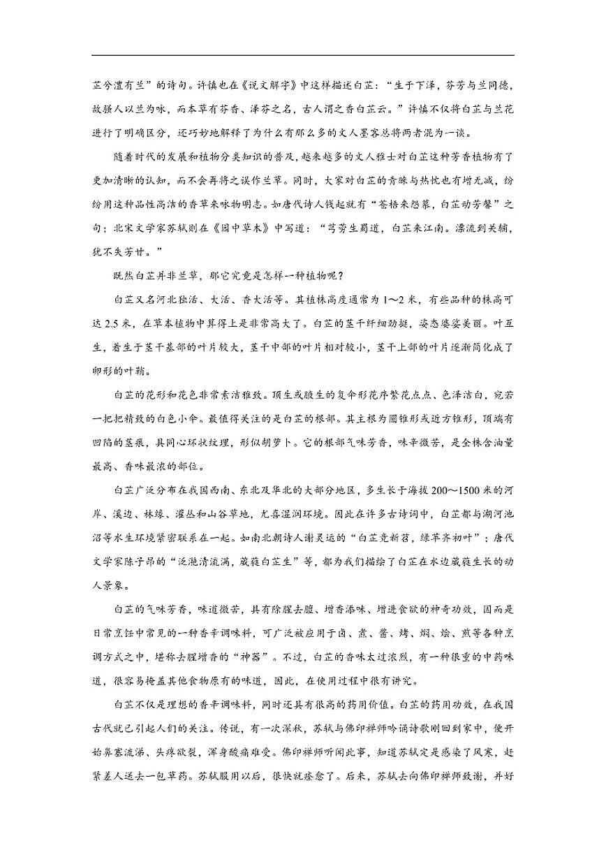 江西省南昌市外国语学校2025-2026学年高二上学期12月月考语文卷（含答案）第2页