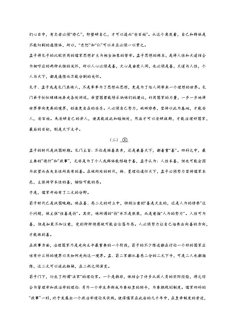 2025—2026学年陕西省咸阳市乾县晨光中学高一上册11月月考语文试题 [含答案]第2页