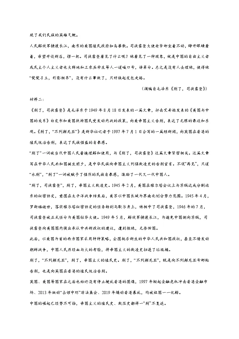 2025—2026学年陕西省咸阳市武功县高二上册期中质量监测语文试题 [含答案]第2页
