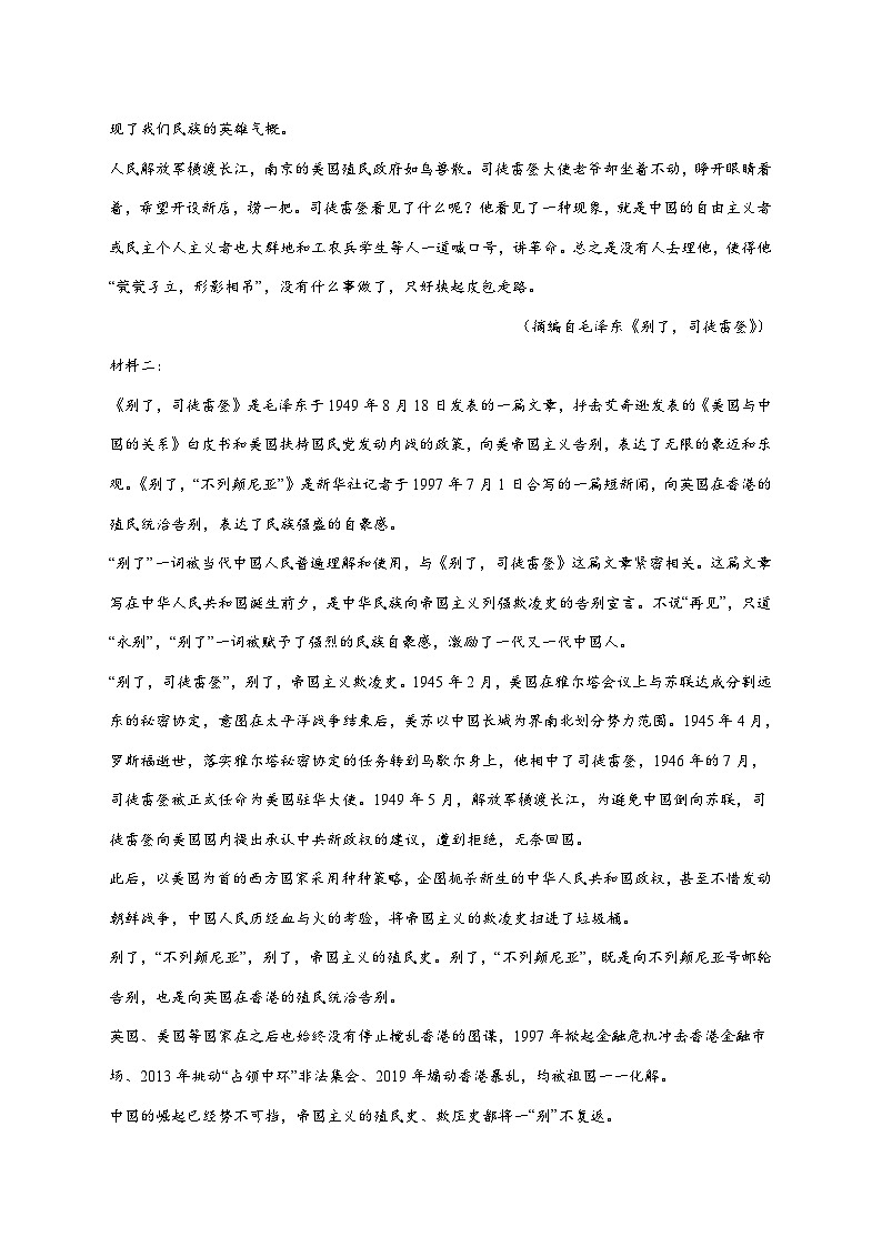 2025—2026学年陕西省咸阳市武功县高二上册期中质量监测语文试题 [含答案]第2页