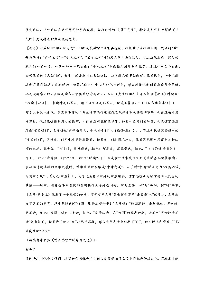 2025—2026学年四川省广安友实学校高二上册期中考试语文试题 [含答案]第2页