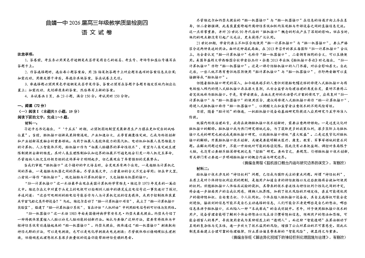 语文试卷第1页