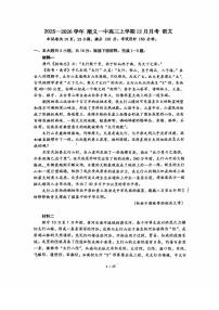 2025北京顺义一中高三上12月月考语文试卷