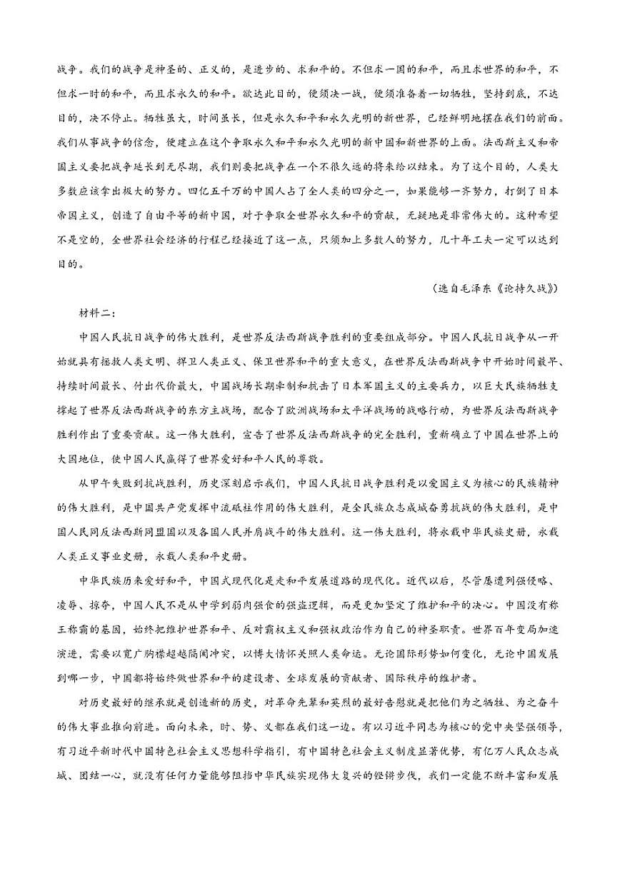 2025-2026学年河南省新高中创新联盟TOP二十名校高二上学期12月月考语文试题（有答案）第2页