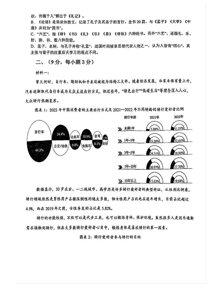 天津市静海区瀛海学校2025—2026学年高三上学期第三次检测语文试卷（月考）第2页