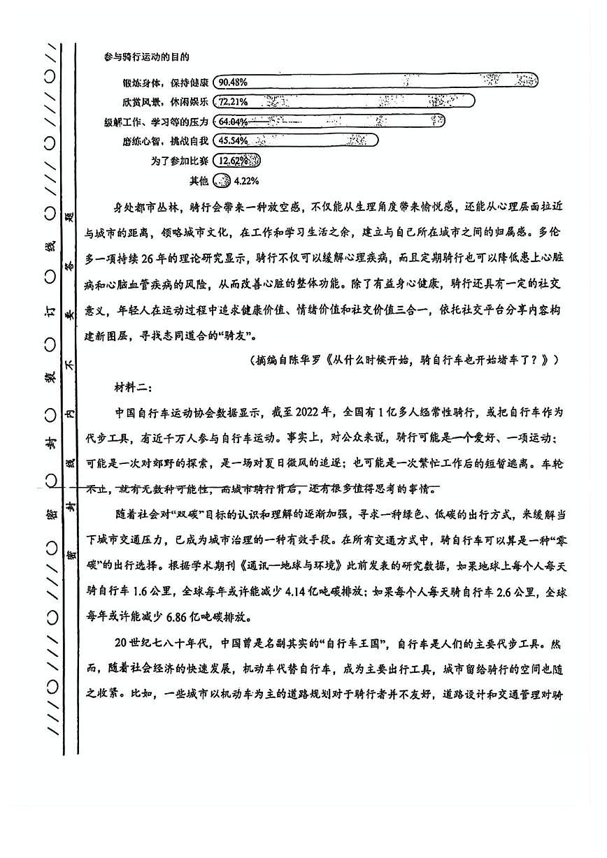 天津市静海区瀛海学校2025—2026学年高三上学期第三次检测语文试卷（月考）第3页