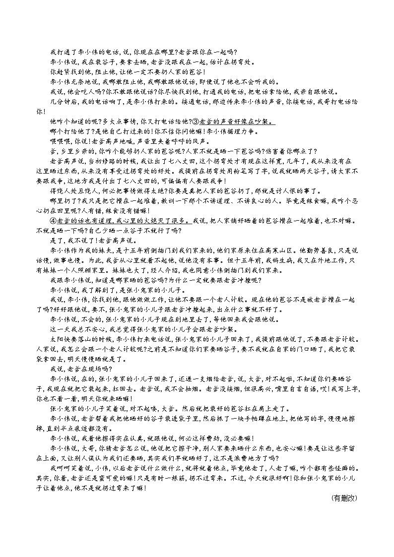 江西省上饶市2025-2026学年高二上学期期中考试语文（重点班）试题（Word版附答案）第3页