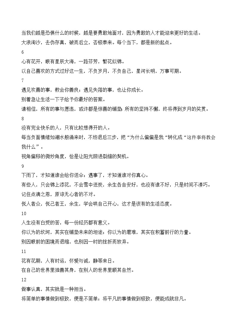 2025年12月热点素材 王虹等三人获华人数学家大会数学奖金奖-2026年高考语文作文实用素材讲练（全国通用）第2页
