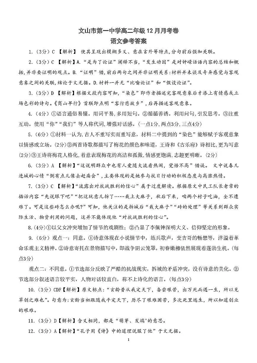 参考答案第1页