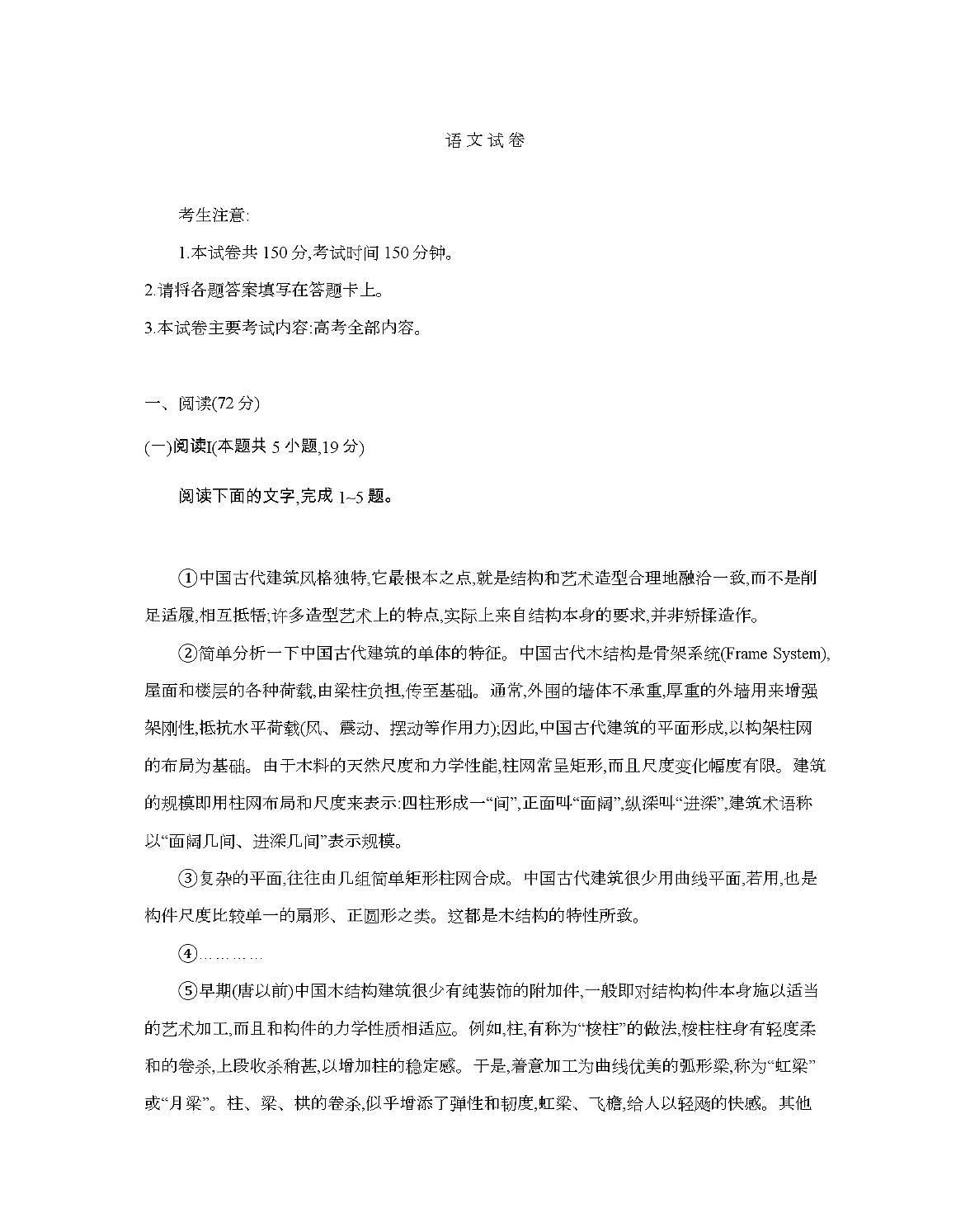 金太阳辽宁省2026届高三上学期12月联考（26-162C）语文试卷（含答案）第1页