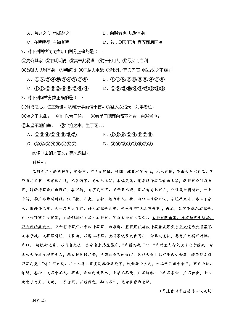 福建省福州第三中学2025-2026学年高二上学期期中考试语文试题（Word版附答案）第2页