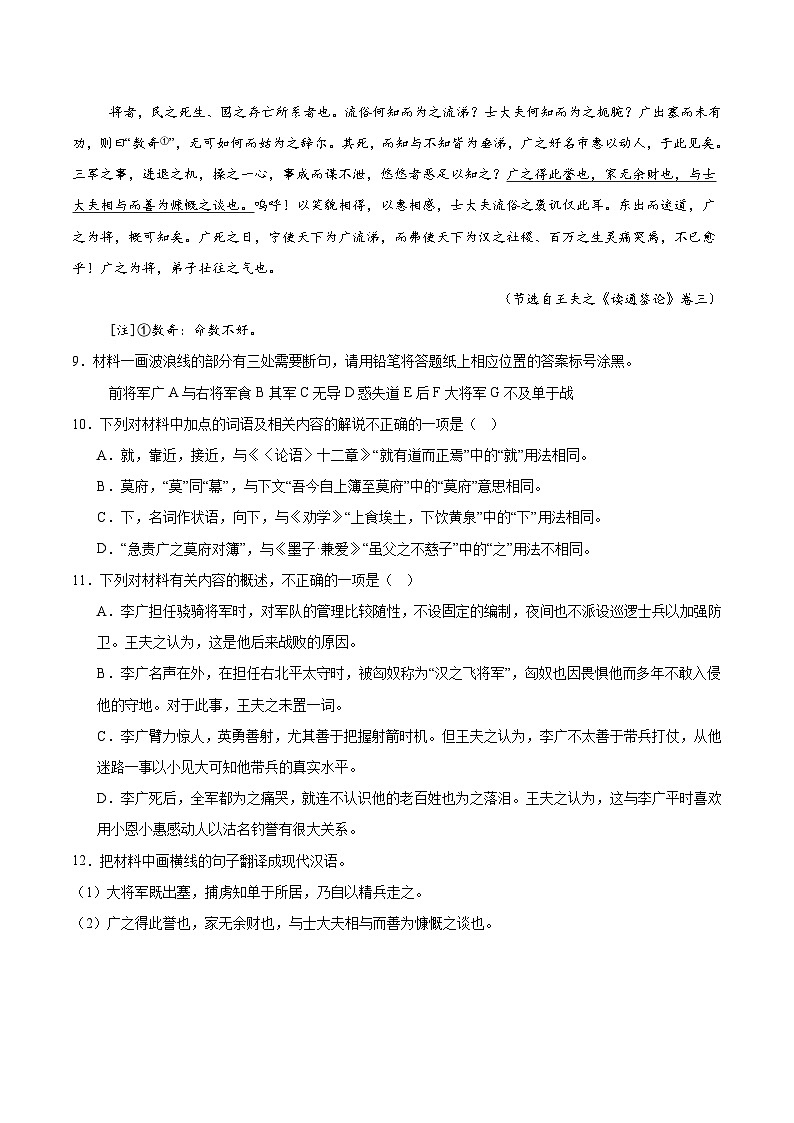 福建省福州第三中学2025-2026学年高二上学期期中考试语文试题（Word版附答案）第3页