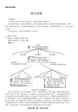云南省名校联盟2026届高三上学期第三次联考语文试卷（不含答案）第1页